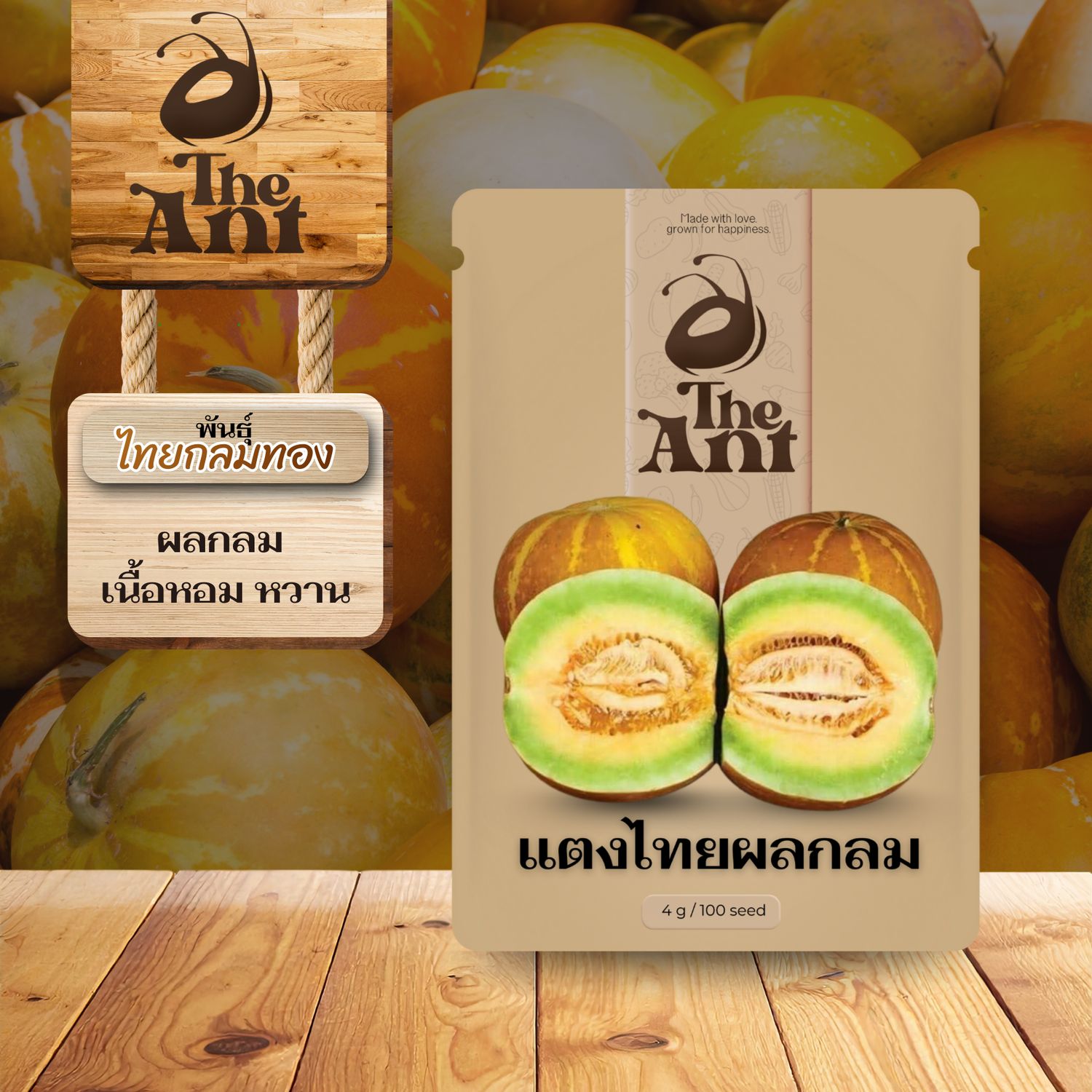 เมล็ดพันธุ์แตงไทยลูกกลม ไทยกลมทอง