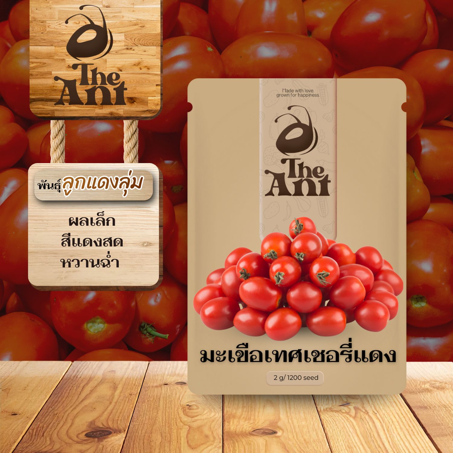 มะเขือเทศเชอรี่แดง