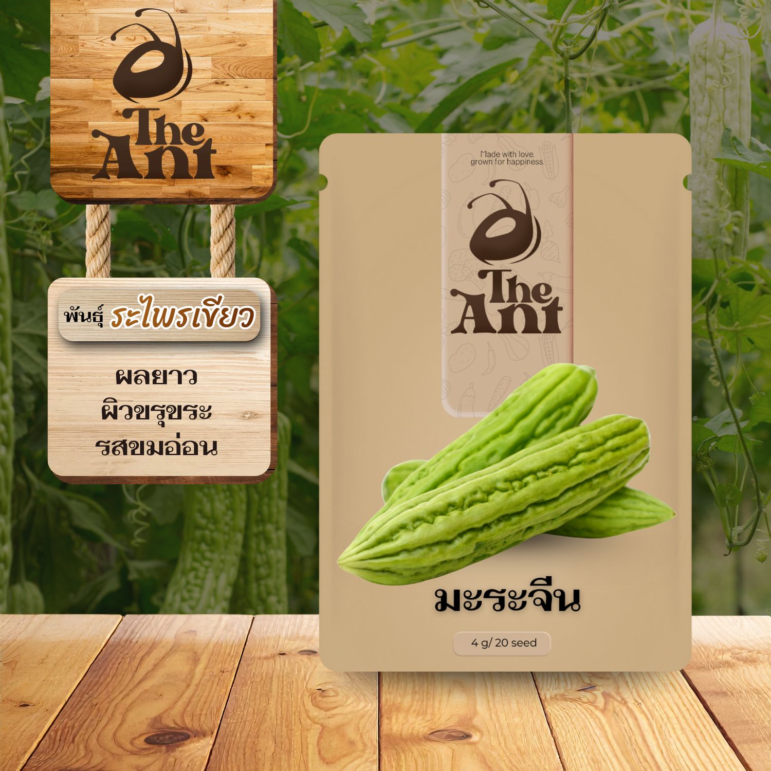 เมล็ดพันธุ์มะระจีน จีนไพรเขียว