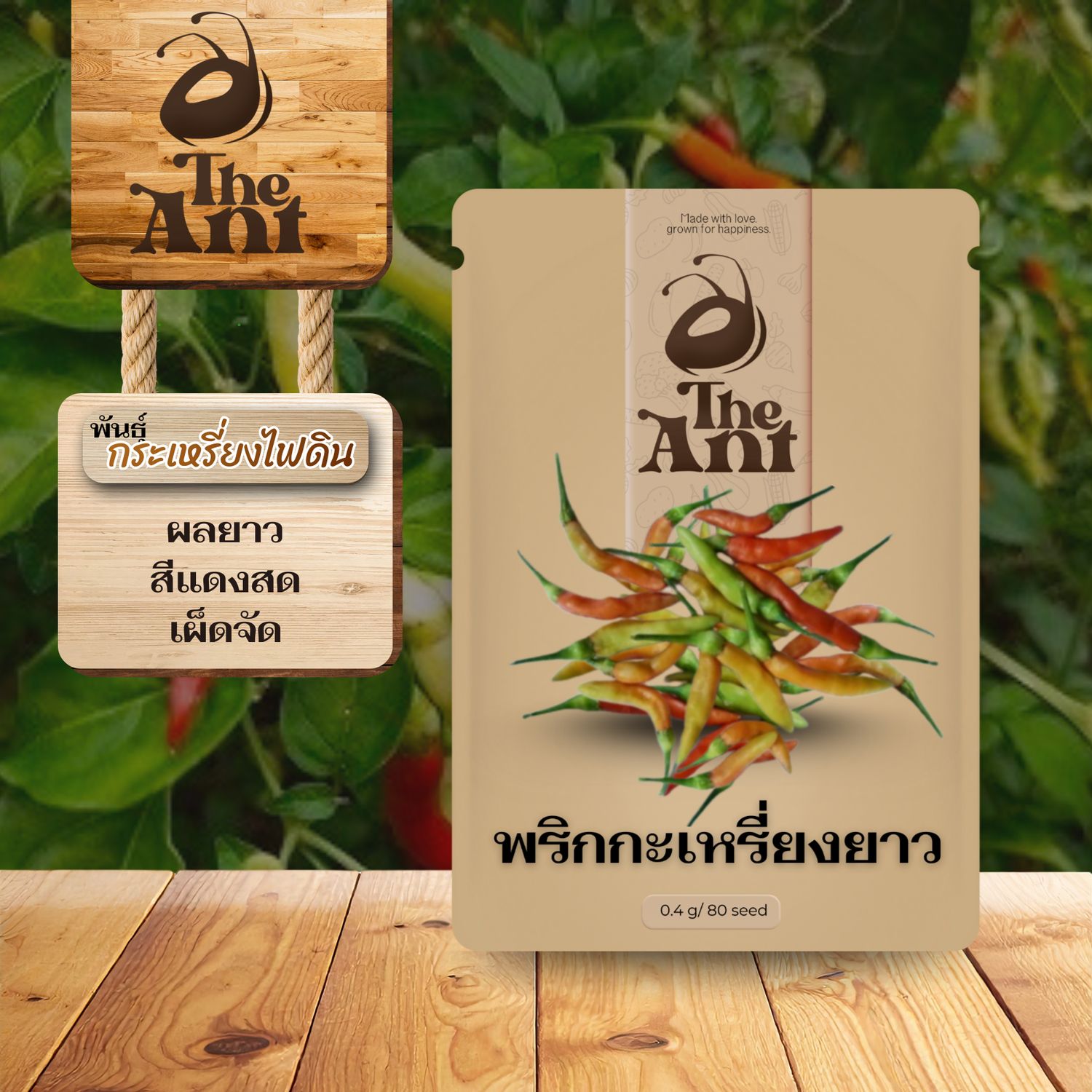 เมล็ดพันธุ์พริกกะเหรี่ยงยาว พันธุ์กะเหรี่ยงไฟดิน