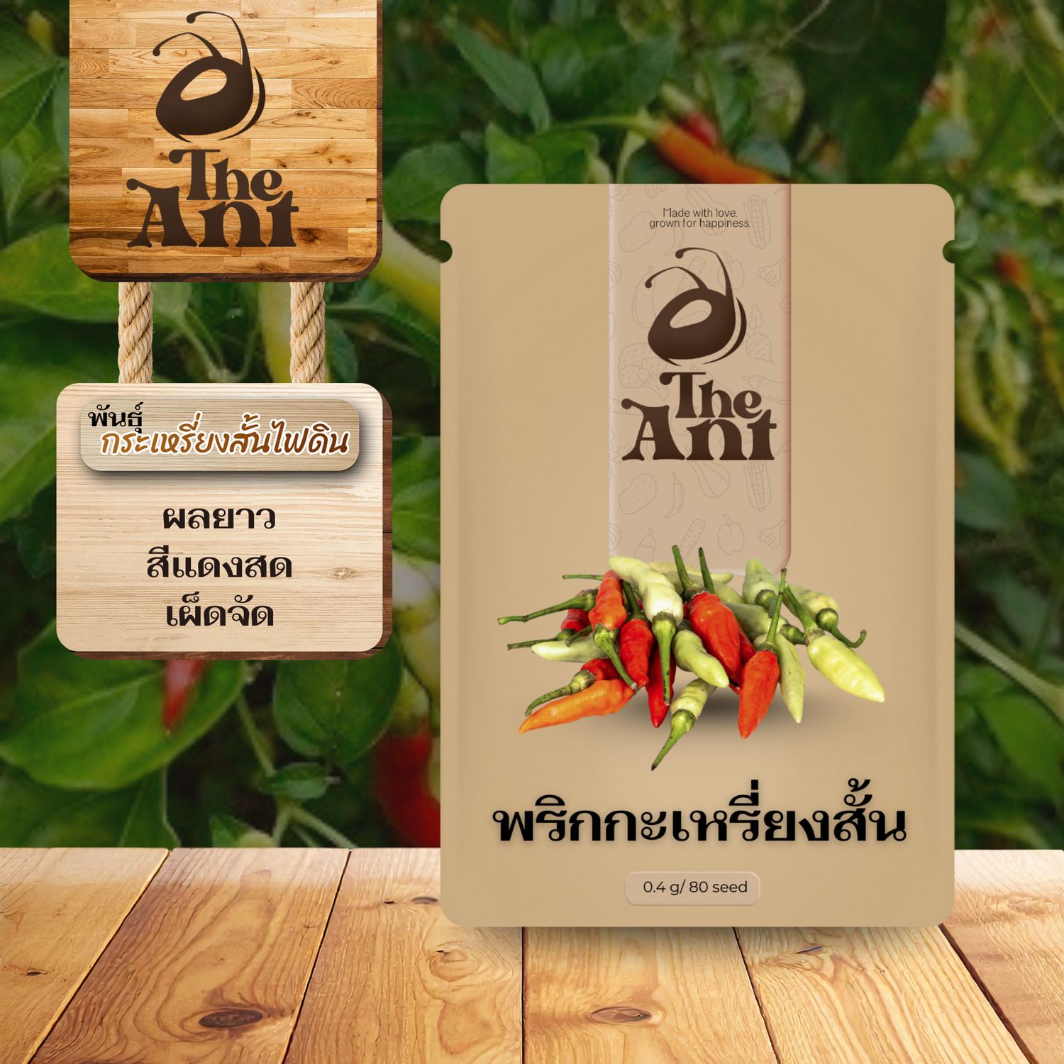 เมล็ดพันธุ์พริกกะเหรี่ยงสั้น พันธุ์กะเหรี่ยงไฟดิน