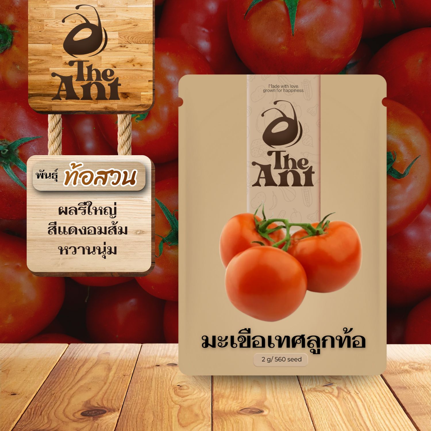 เมล็ดพันธุ์มะเขือเทศลูกท้อ ท้อสวน