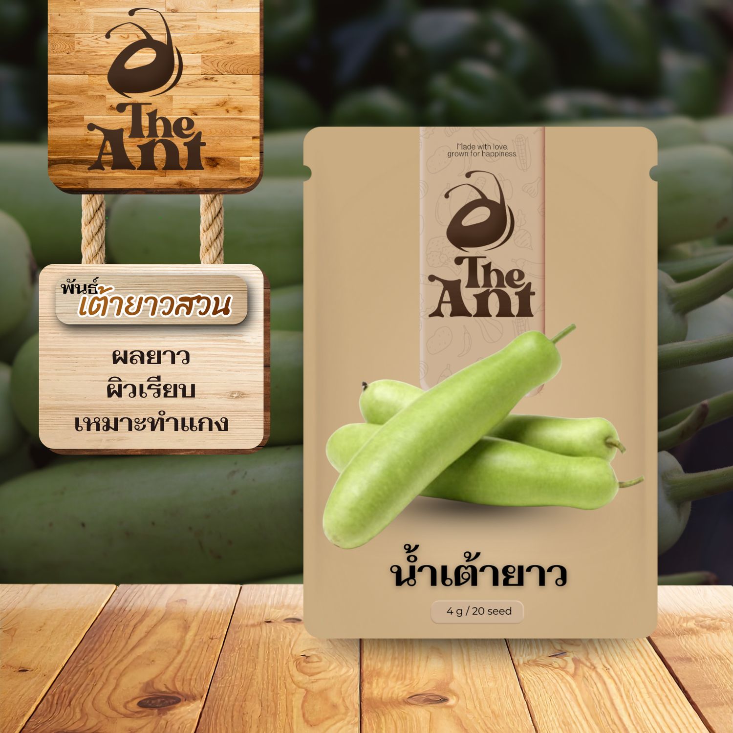 เมล็ดพันธุ์น้ำเต้ายาว