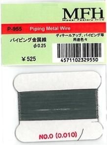 FIL METALLIQUE SOUPLE DIAM 0,25MM - model factory hiro - MFHP955
