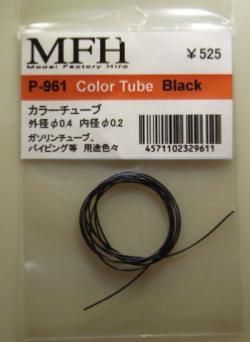 TUBE NOIR DIAM 0,4MM - model factory hiro - MFHP961
