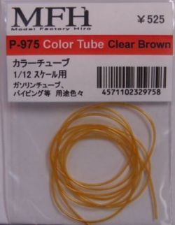 TUBE AMBRE 1/12 - model factory hiro - MFHP975