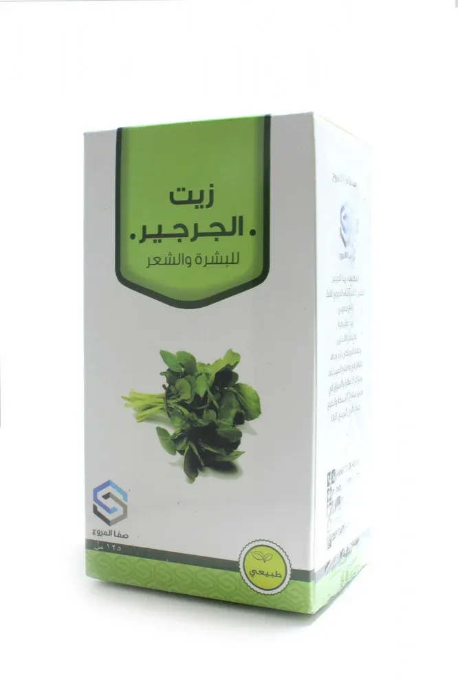 زيت الجرجير للشعر و البشرة 125 ملي