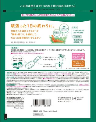 Kikiyu Magnesium Carbonated Bath Kabosu (360 g)