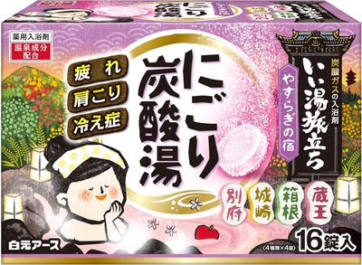 Hakugen Earth Cloudy Carbonated Onsen Bath Tablets (16 Tablets)
