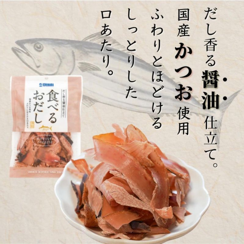 Ishihara Suisen Smoked &amp; Dried Fish Assortment Set — 3 Bags (Katsuo, Tuna, Buri)