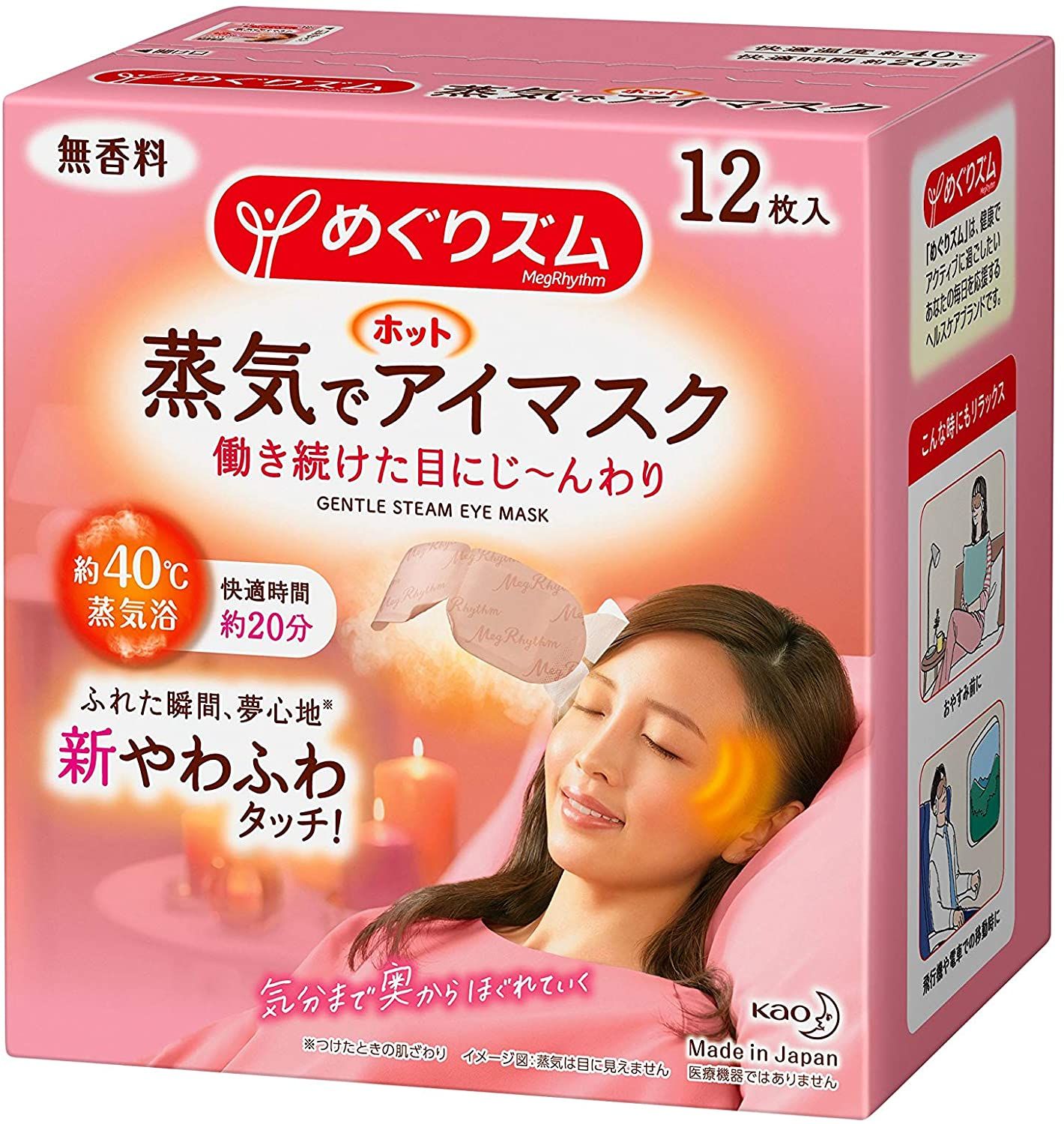 Steam Warm Eye Mask
