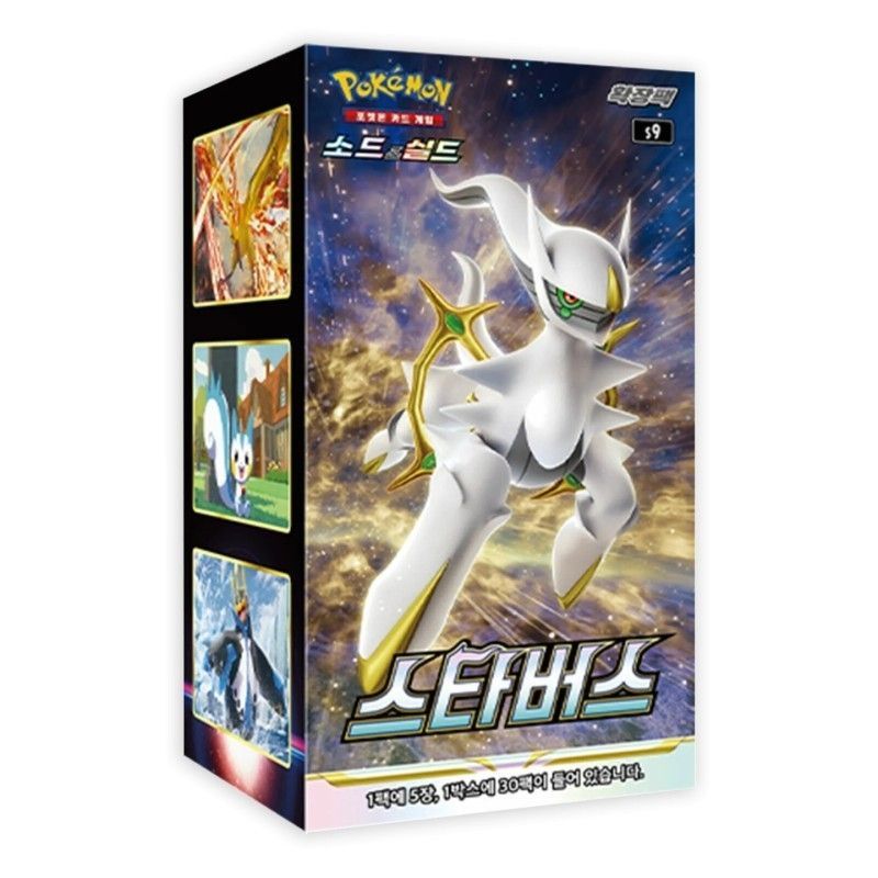 Star Birth Booster Box | Coreano Star Birth Booster Box | Coreano