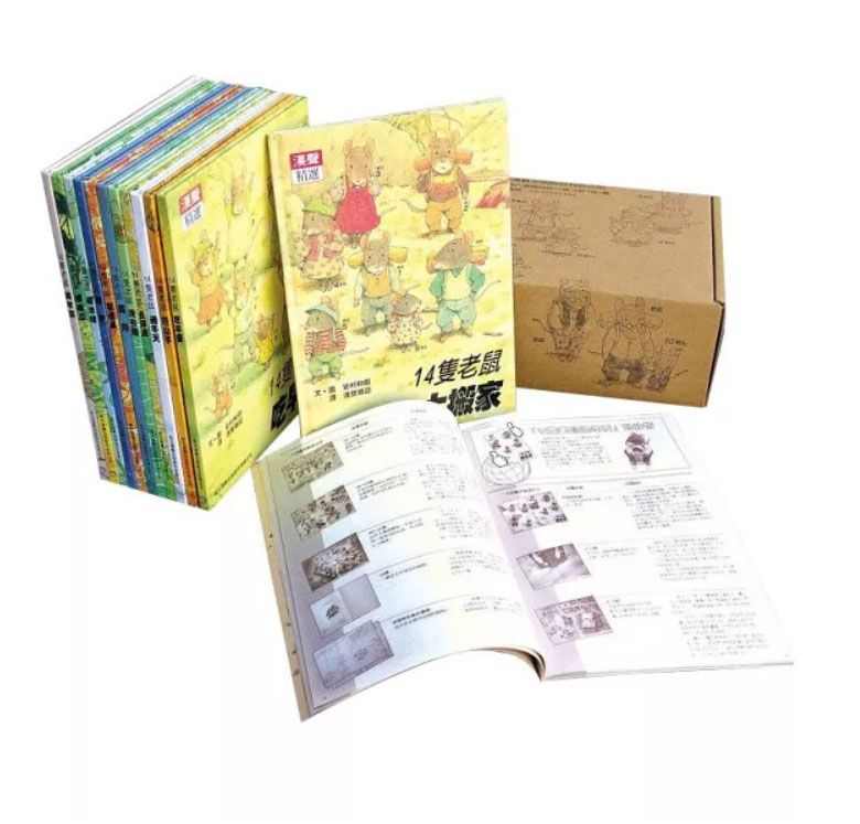 14隻老鼠系列套書（12本）