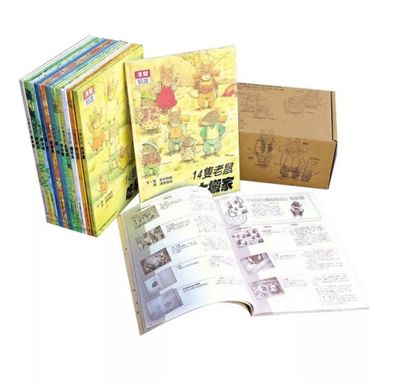 14隻老鼠系列套書（12本）