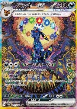 Nachtara ex (sv8a 217) - PSA9 - JPN