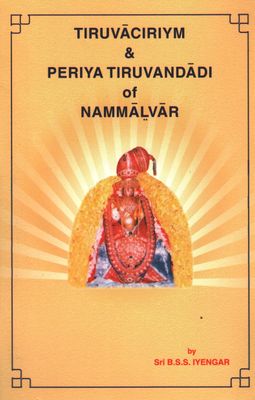 BSS Iyengar Sri Vacana Bhushanam - Sri Vachana Bhushanam Commentary English BSS Iyengar Sri Vacana Bhushanam - Sri Vachana Bhushanam Commentary English