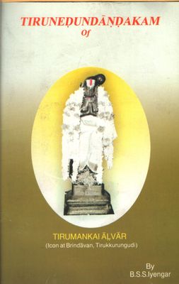 BSS Iyengar Thiru Nedunthandagam Commentary in English BSS Iyengar Thiru Nedunthandagam Commentary in English