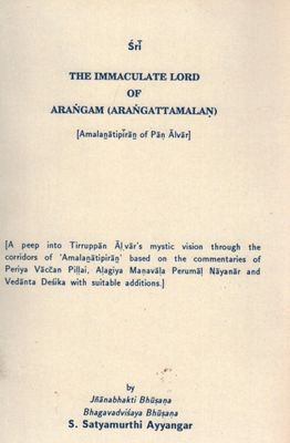 BSS Iyengar Immaculate Lord - Amalanadhipiran commentary in English BSS Iyengar Immaculate Lord - Amalanadhipiran commentary in English