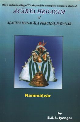 BSS Iyengar Acharya Hrudhayam commentary in English BSS Iyengar Acharya Hrudhayam commentary in English