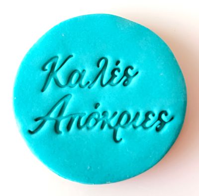 CBS Stamps 'Καλές Απόκριες'  Σφραγίδα. Σχέδιο 1