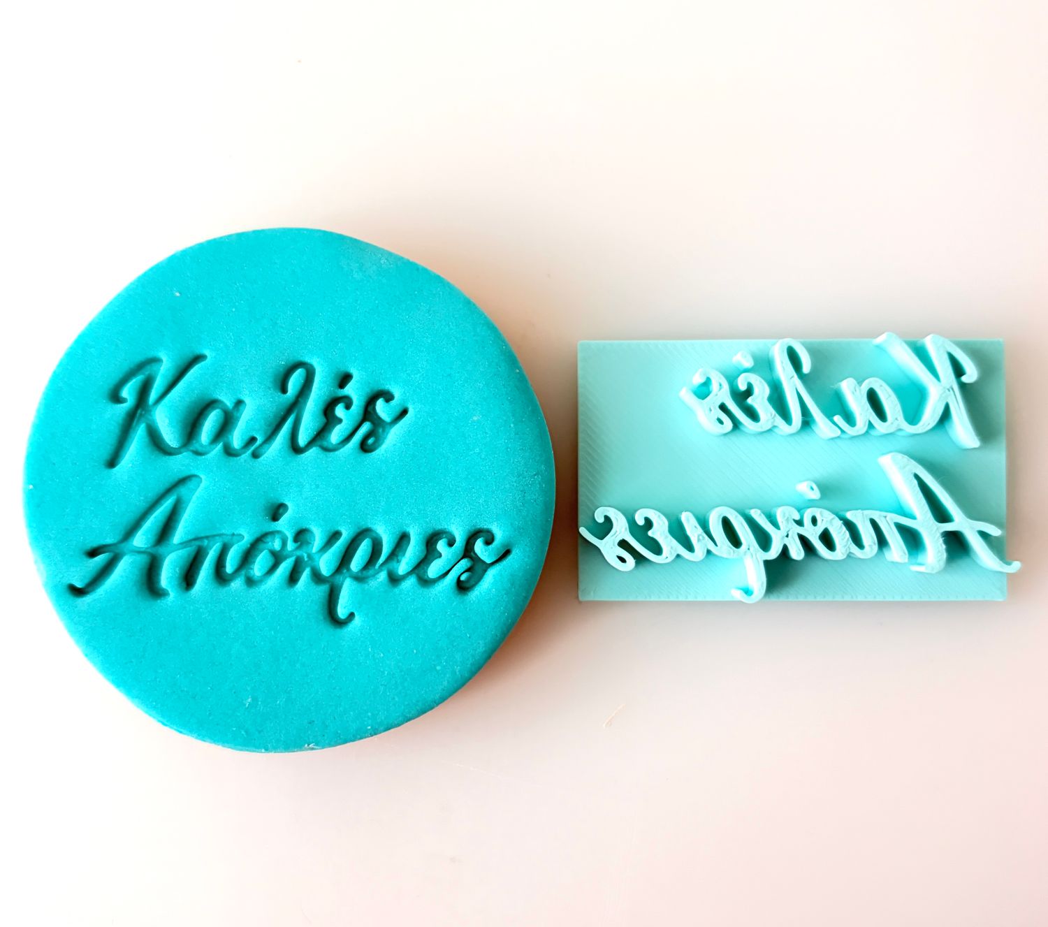 CBS Stamps 'Καλές Απόκριες'  Σφραγίδα. Σχέδιο 1