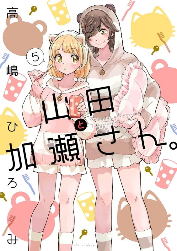 Kase-san and Yamada Vol. 5 Kase-san and Yamada Vol. 5