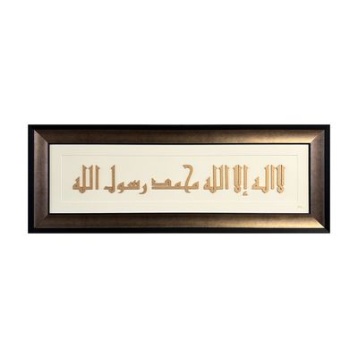 Shahadah Bas Relief Fatimid Kufic Calligraphy Bronze Gold Frame