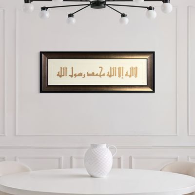 Shahadah Bas Relief Fatimid Kufic Calligraphy Bronze Gold Frame