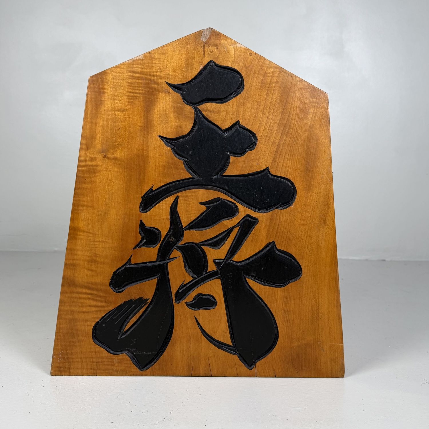 Groot Shogi Decoratie, Massief Hout, 王将 / Ōshō, 1960s