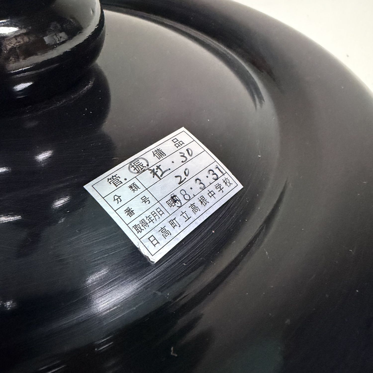 Japanse Schoolglobe 'ALCO', op Zwarte Voet, 1980s