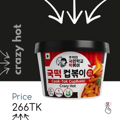 [BOWL] Cook-Tok: Crazy Hot {Expiry Aug2026}