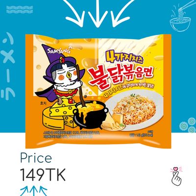 Samyang Singles - Quattro (Expiry: 24/09/26)