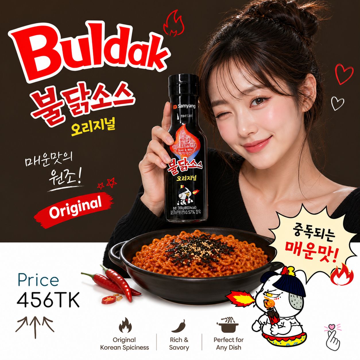 [KoreanEdition/NoHalalLogo] BULDAK SamSauce200g - 1X