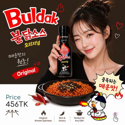 [KoreanEdition/NoHalalLogo] BULDAK SamSauce200g - 1X