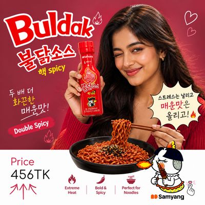 [KoreanEdition/NoHalalLogo] BULDAK SamSauce200g - 2X