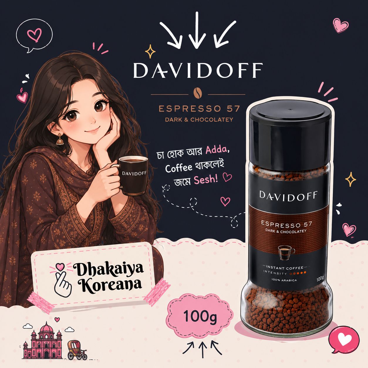 Davidoff - Espresso 57 (100g) - Expiry: 10 April 2027