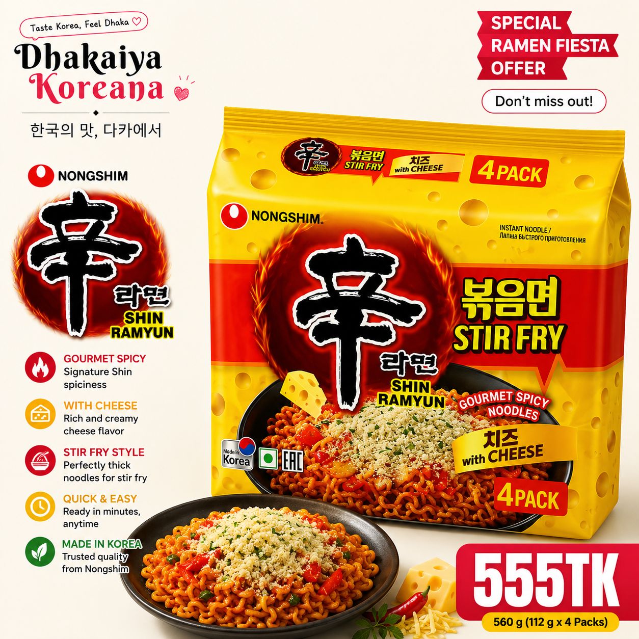 NongFam - Stir Fry Cheese - NoHalal (4singles)