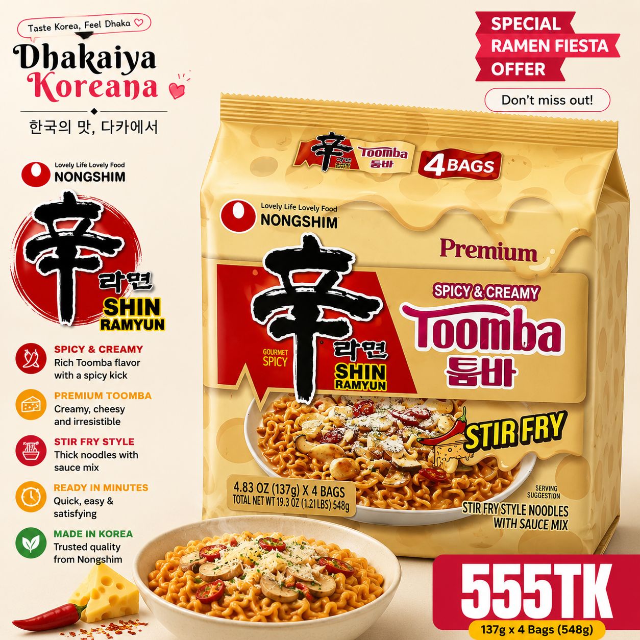 NongFam - Toomba (4singles)