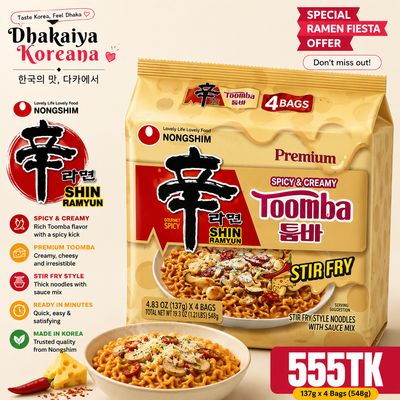 NongFam - Toomba (4singles)