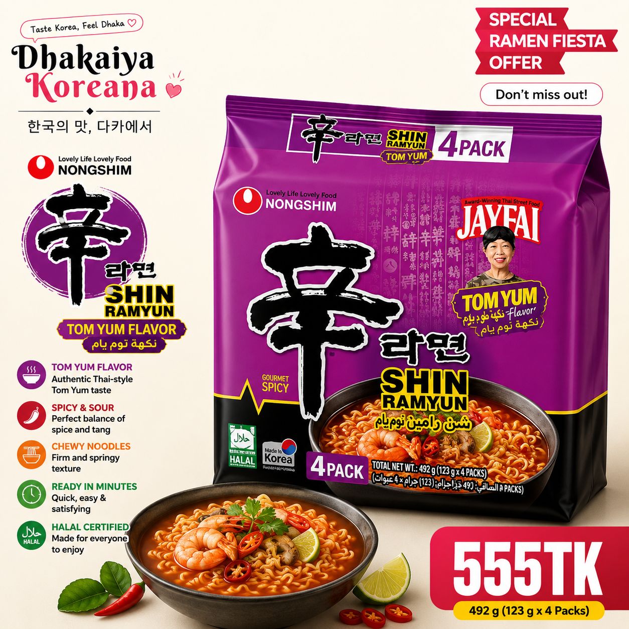 NongFam - Tom Yum (4singles)