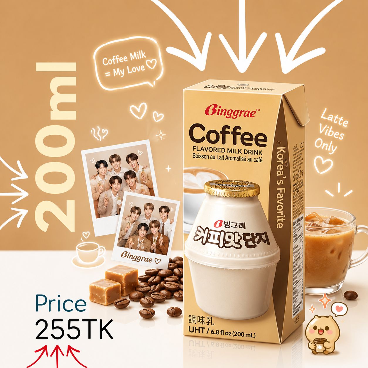 Binggrae Milk 200ml - Coffee