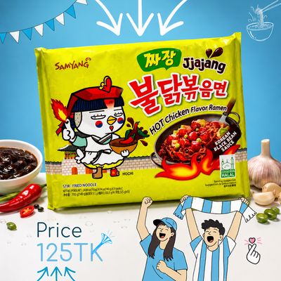 Vamos Samyang Single - Jjajang