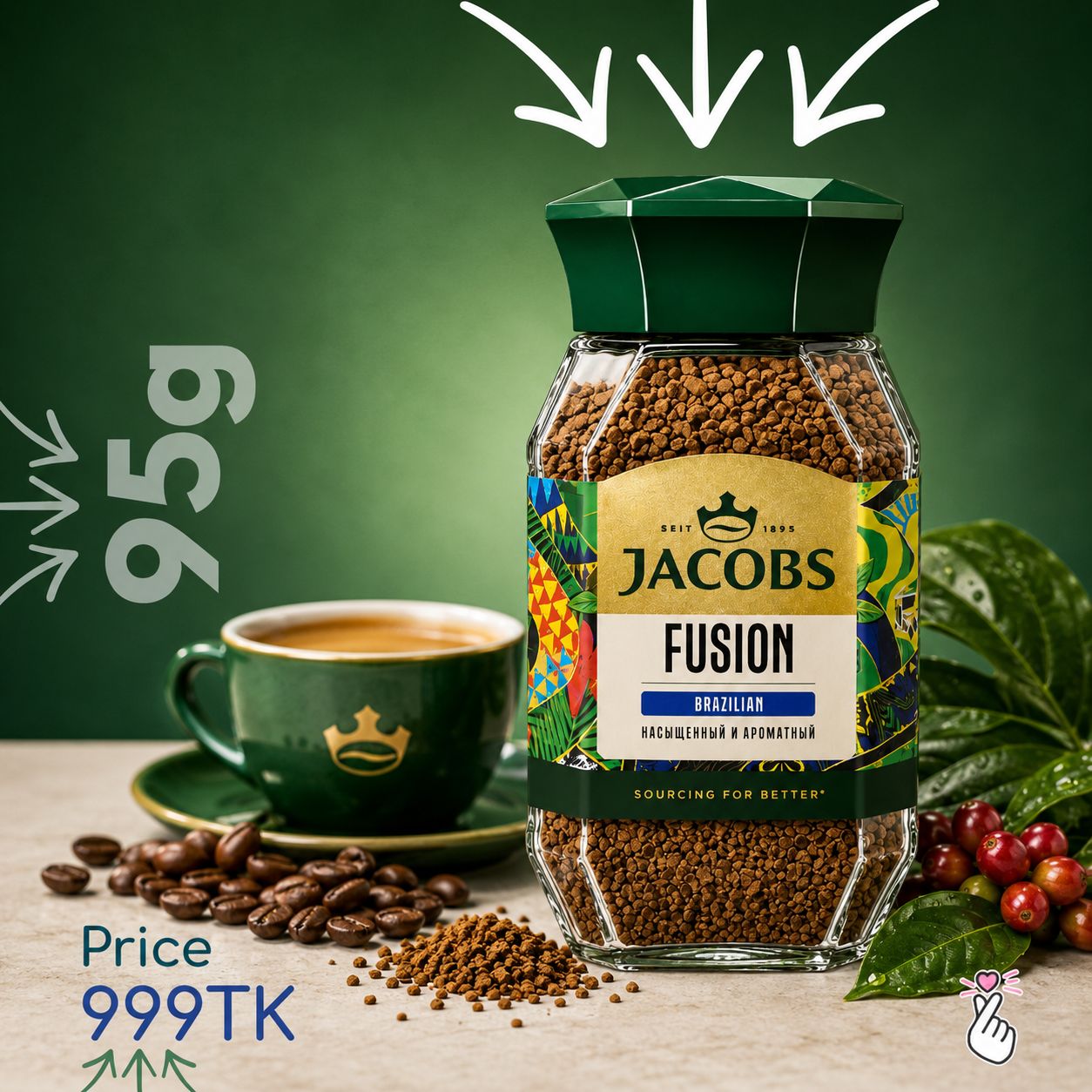 Jacobs Coffee 95g Jar - BRAZIL