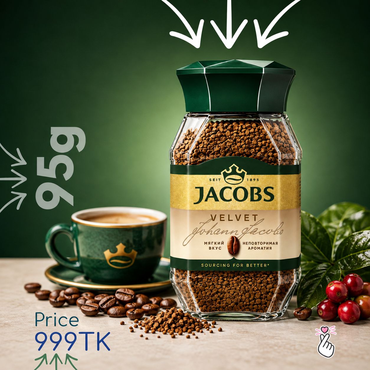 Jacobs Coffee 95g Jar - VELVET