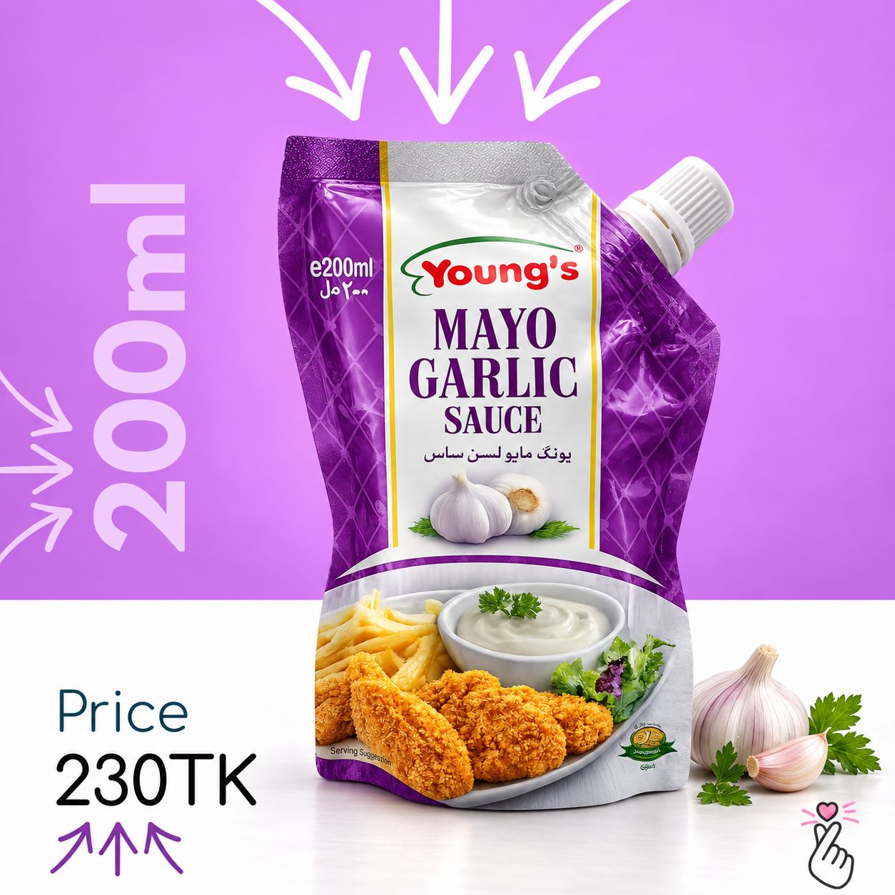 Young's Pouch 200ml - Garlic Mayo