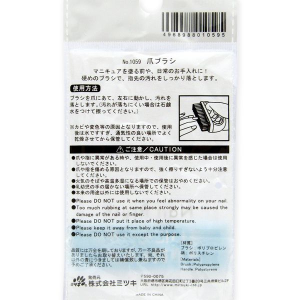 Nail Cleaning Brush with Handle (Assorted Colors) (Made in China)