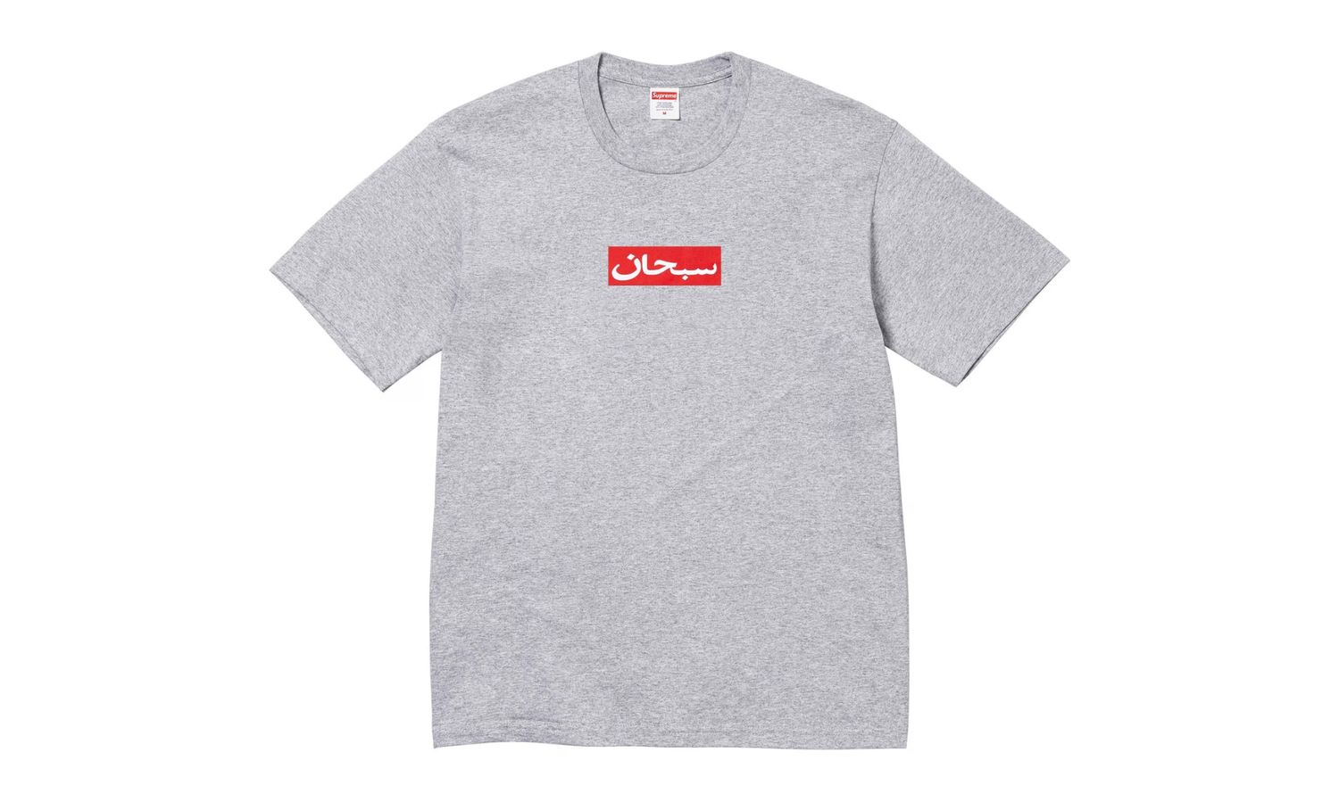 Supreme Arabic Box Logo Tee Heather Grey
