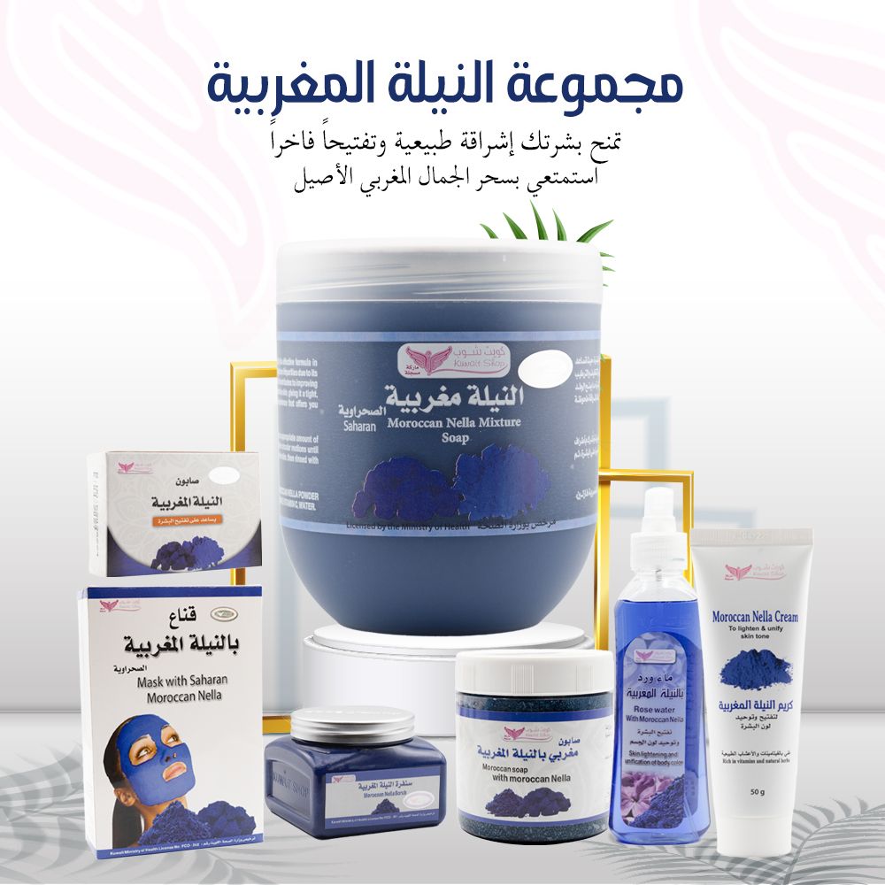 Moroccan nella collection