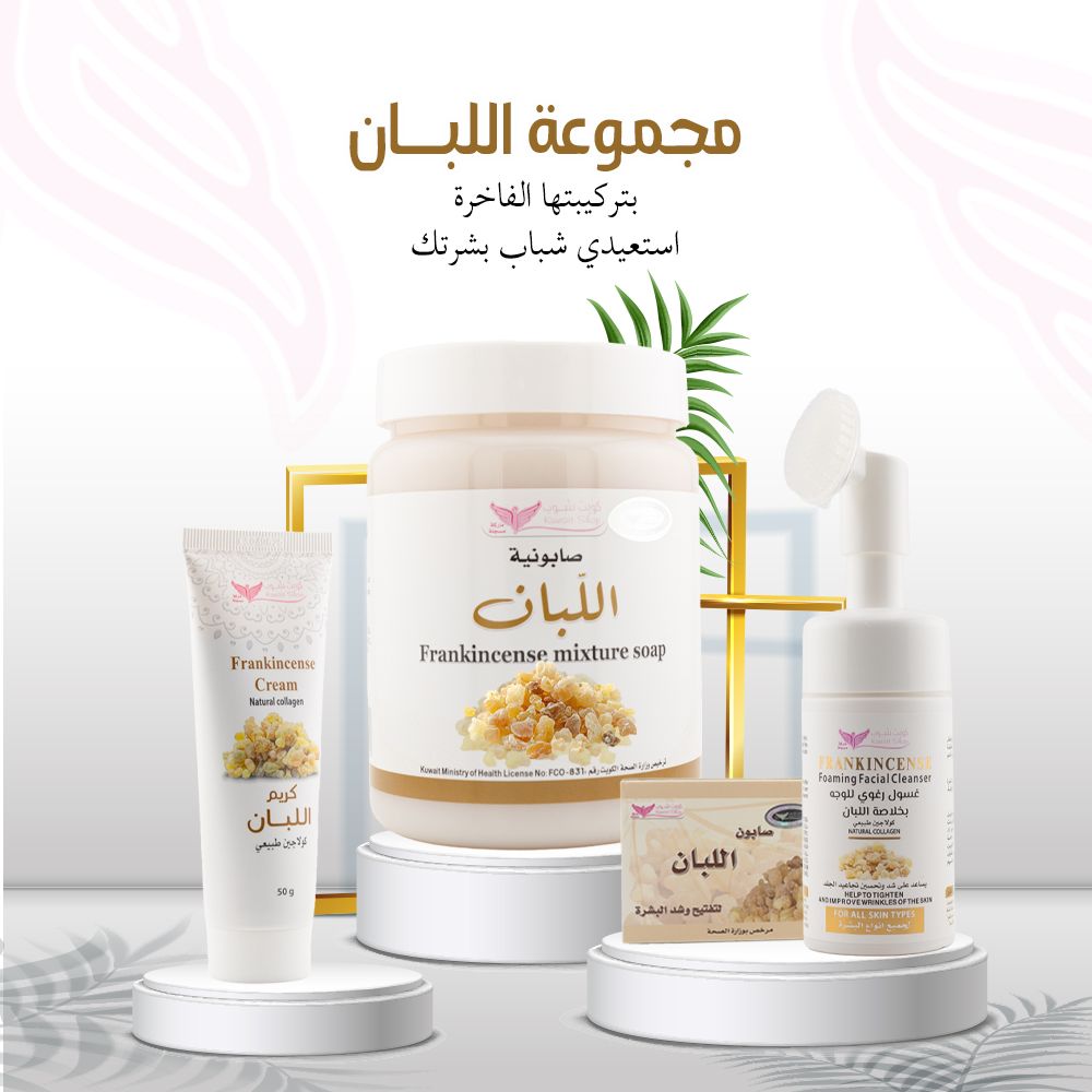 Frankincense Collection