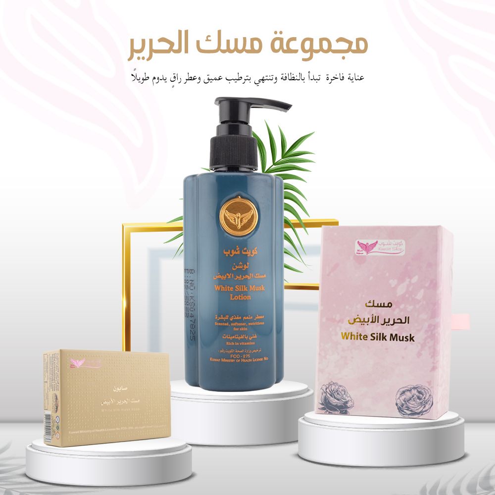 Silk Musk Collection